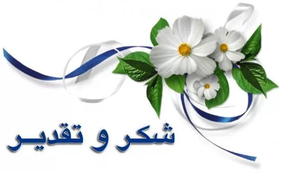 مدار الساعة,مناسبات أردنية