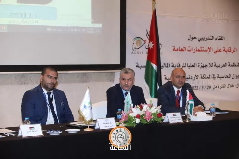 مدار الساعة,أخبار اقتصادية,ديوان المحاسبة,التنمية المستدامة