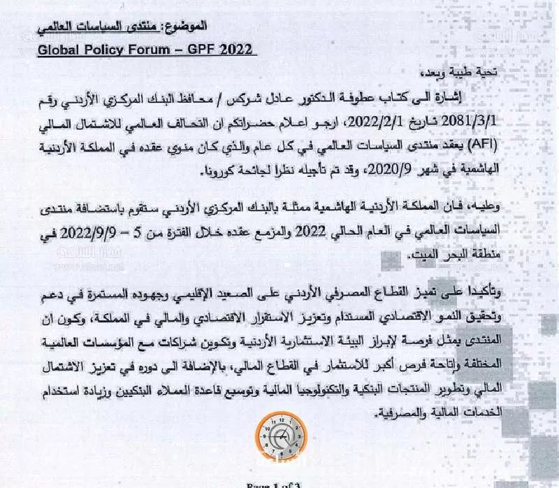 مدار الساعة,أخبار الأردن,اخبار الاردن,البنك المركزي الأردني,البنك المركزي,البحر الميت