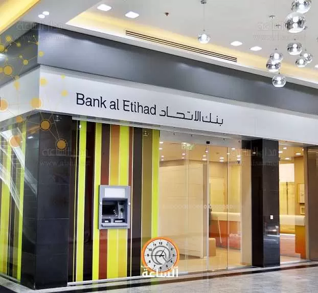 مدار الساعة,أخبار اقتصادية,المملكة الأردنية الهاشمية,بنك الاتحاد