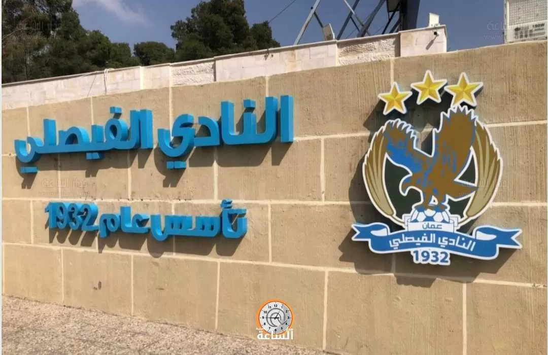 مدار الساعة,أخبار رياضية,وزير الشباب,مدينة الحسين للشباب,وزارة الشباب
