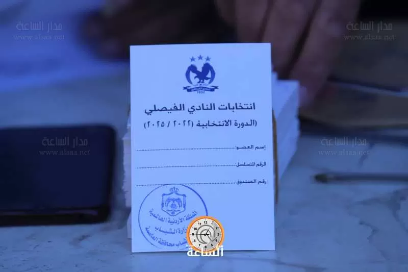 مدار الساعة,أخبار رياضية