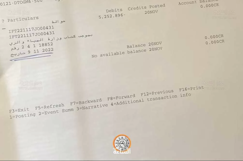مدار الساعة,أخبار مجلس النواب الأردني,وزير المياه والري,رئاسة الوزراء,مجلس النواب