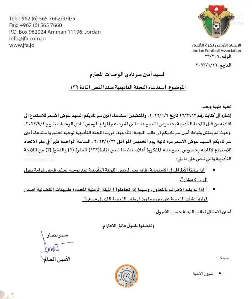 مدار الساعة,أخبار رياضية