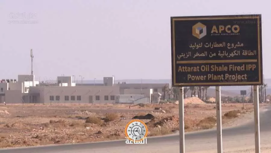 مدار الساعة,أخبار اقتصادية,رئيس الوزراء,المملكة الأردنية الهاشمية,وزارة الطاقة والثروة المعدنية,شركة الكهرباء الوطنية,وزارة الطاقة,صحيفة الغد,1. #الصين_تهيمن_على_الأردن,2. #مشروع_العطارات_للطاقة,3. #الغبن_والتضليل_الإعلامي