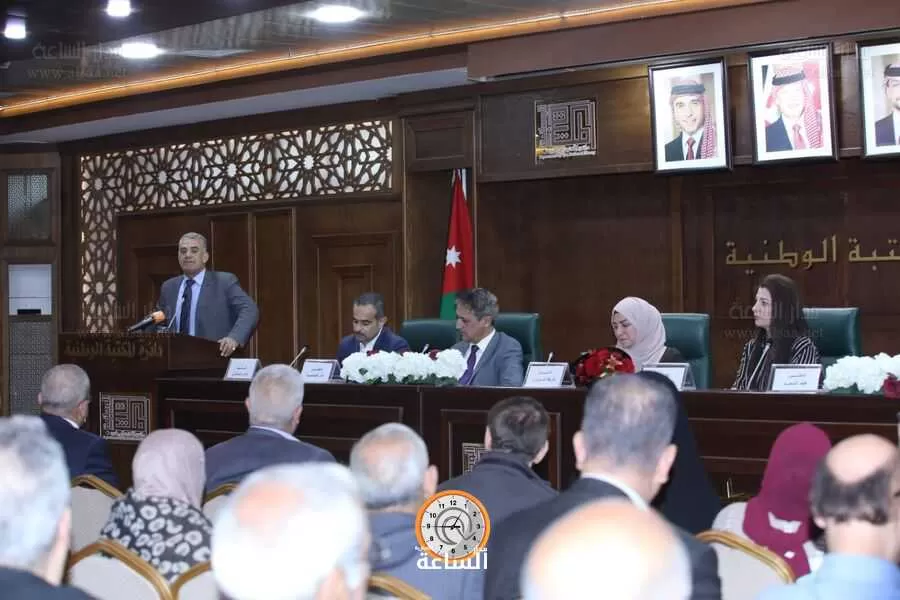 مدار الساعة,مناسبات أردنية,المكتبة الوطنية,الدكتور محمد طالب عبيدات,الوزير السابق محمد عبيدات,الدكتور نضال العياصرة,نضال العياصرة,نضال الاحمد العياصرة